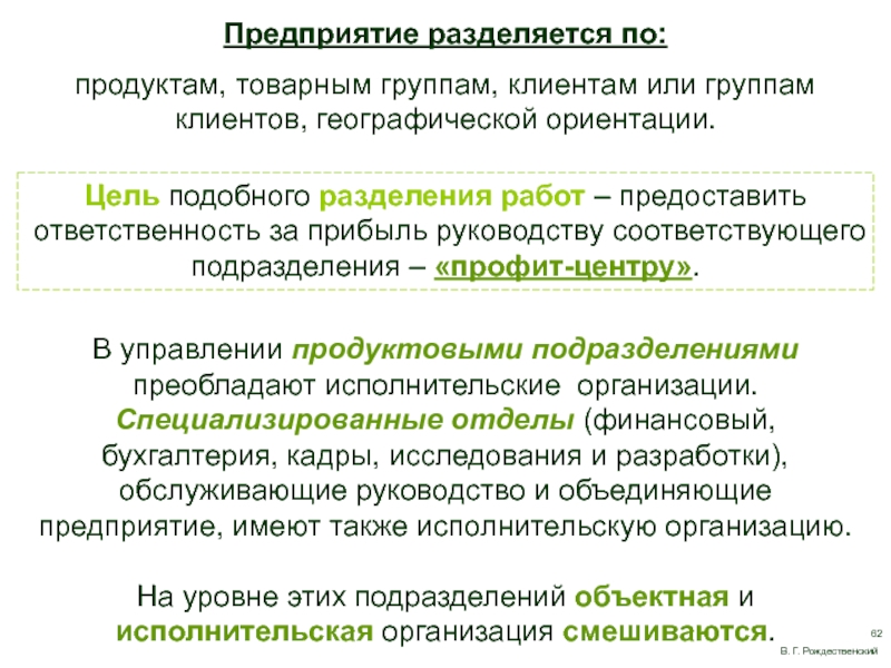 Реферат по менеджмент организации. Предприятия разделяются на. Виды географической ориентации предприятий.