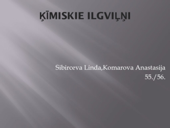 Ķīmiskie ilgviļņi