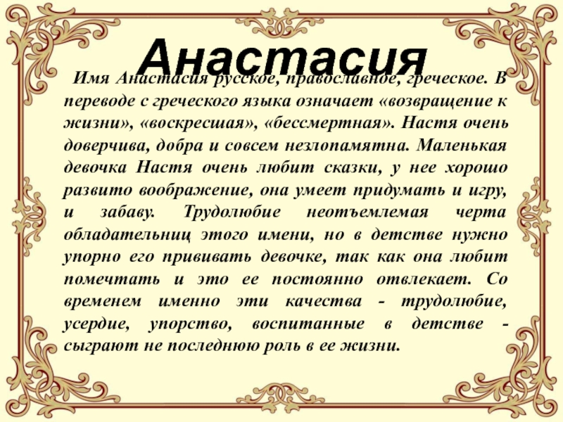 Перевести по фото с греческого на русский