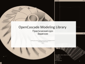 OpenCascade Modeling Library. Введение