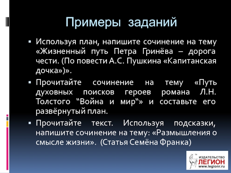 Сочинение: Москва в творчестве АСГрибоедова и ЛНТолстого