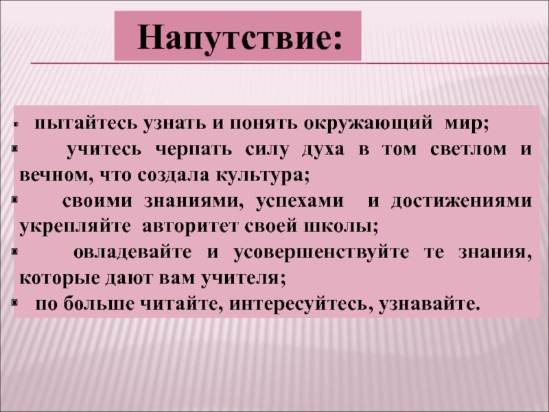 Окружит поняв. Как понять окружающий мир.