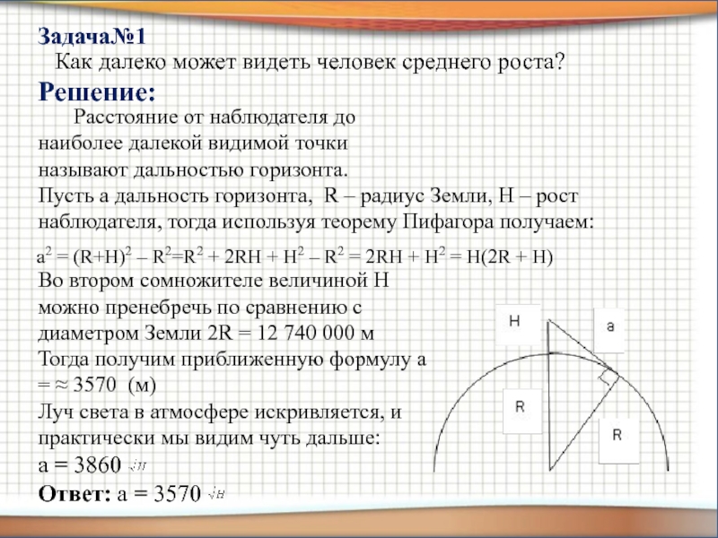 Прикладная математика решение задач. Задачи прикладной математики. Прикладные задачи по математике. Решение прикладных задач по математике. Прикладная математика задания.