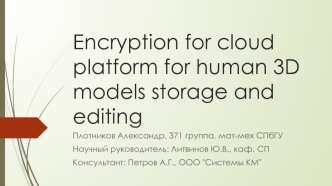 Encryption for cloud platform for human 3D models storage and editing