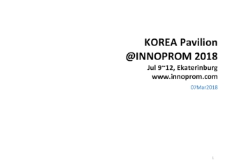 KOREA Pavilion @INNOPROM 2018 Jul 9~12, Ekaterinburg