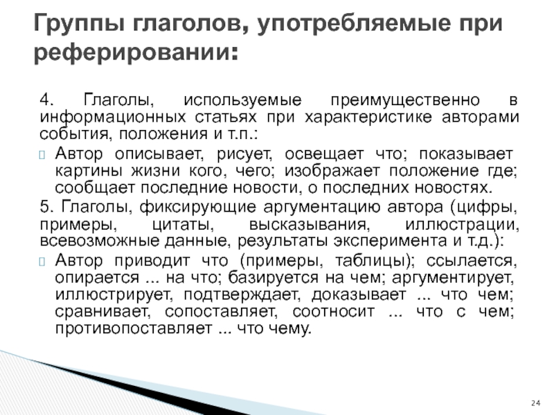 Информационная статья. Полемическая статья это. Полемическая статья пример. Полемическая заметка.