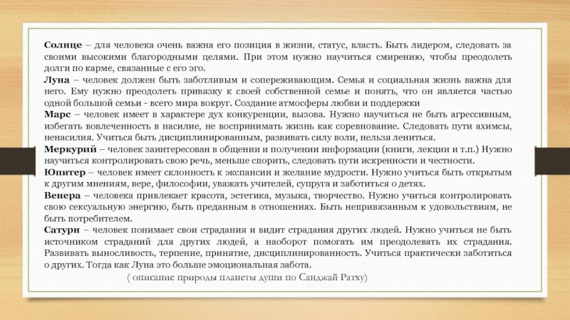 Позиция жизни. Жить с благородными целями презентация. Жить с благородными целями. Жить с благородными целями презентация 7 класс. Фото жить с благородными целями.