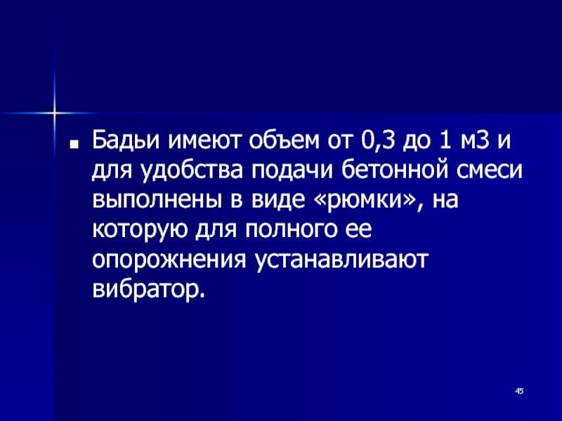 Большим объемом обладает