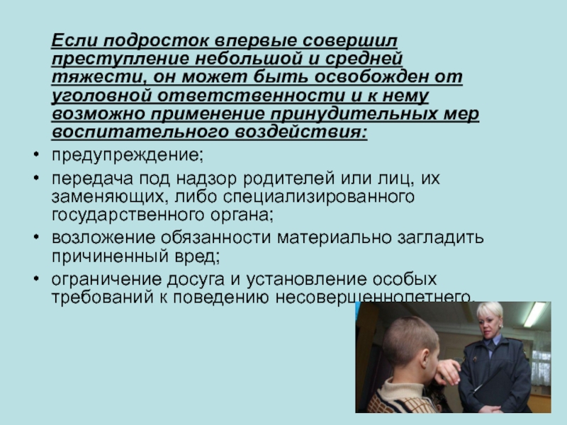 Преступление совершенное впервые. Преступления небольшой и средней тяжести. Преступления средней тяжести. Преступления средней тяжести примеры. К преступлениям средней тяжести относятся.