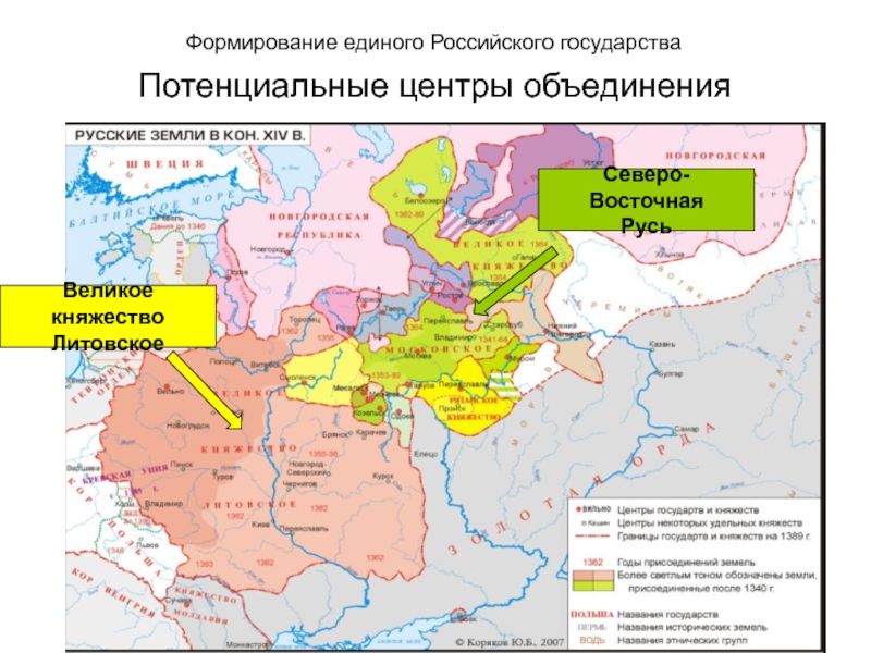 Образование единого российского государства карта