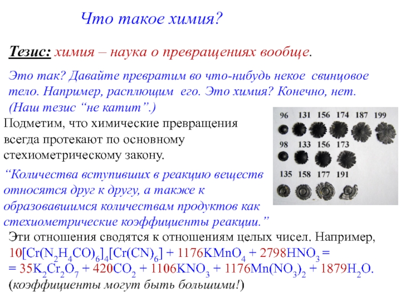 Презентация серебро химия