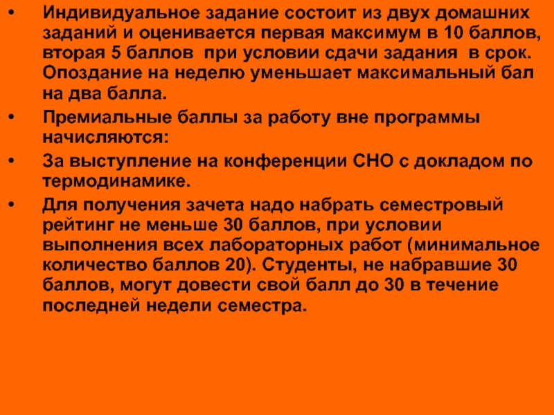 Контрольная работа по теме Законы теплотехники