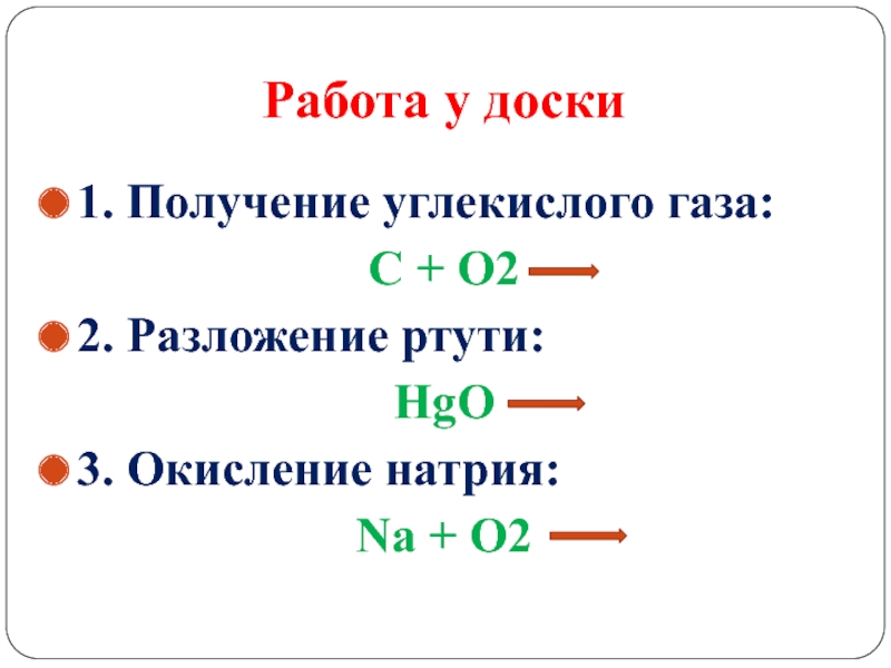 Сульфат натрия степень окисления. Степень окисления ртути. Nh4no2 разложение. HGO разложение. Окисление натрия.