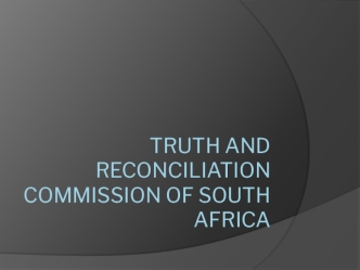 Truth and reconciliation commission of South Аfrica