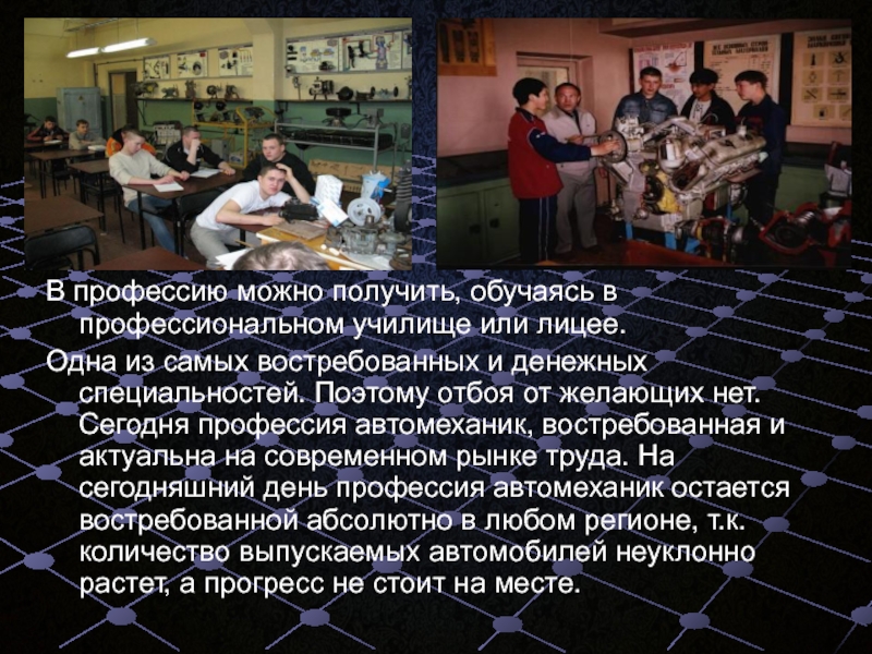 Профессия можно. Профессии в училище. Какие специальности можно получить. Пту профессий какие есть. Специальность в училище.