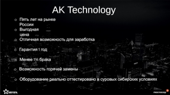 Ak technology