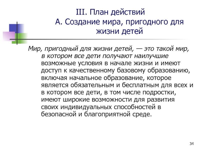 Хочу поглядеть как солнце просыпается смущенно пробормотал санька схема предложения