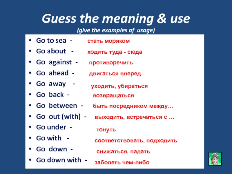 Guess the meaning & use  (give the examples of usage)Go