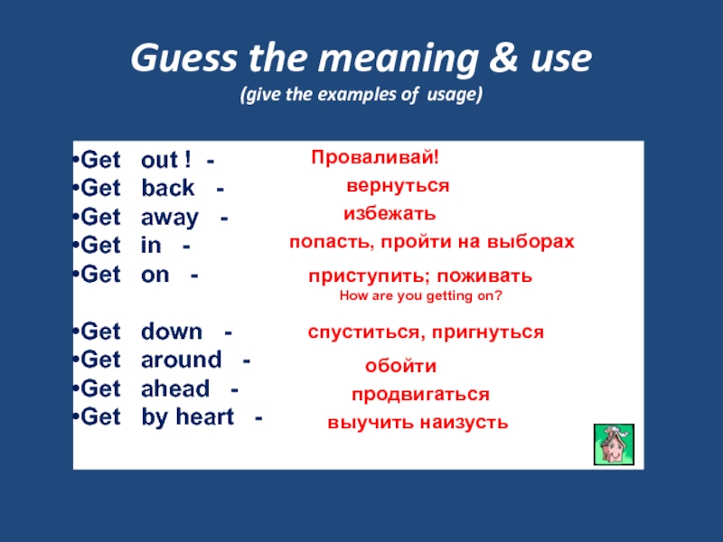 Guess the meaning & use  (give the examples of usage)Get