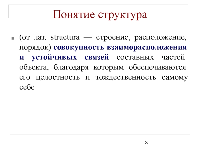 Схемы которые служат для общего ознакомления и определения взаимосвязи составных частей называются