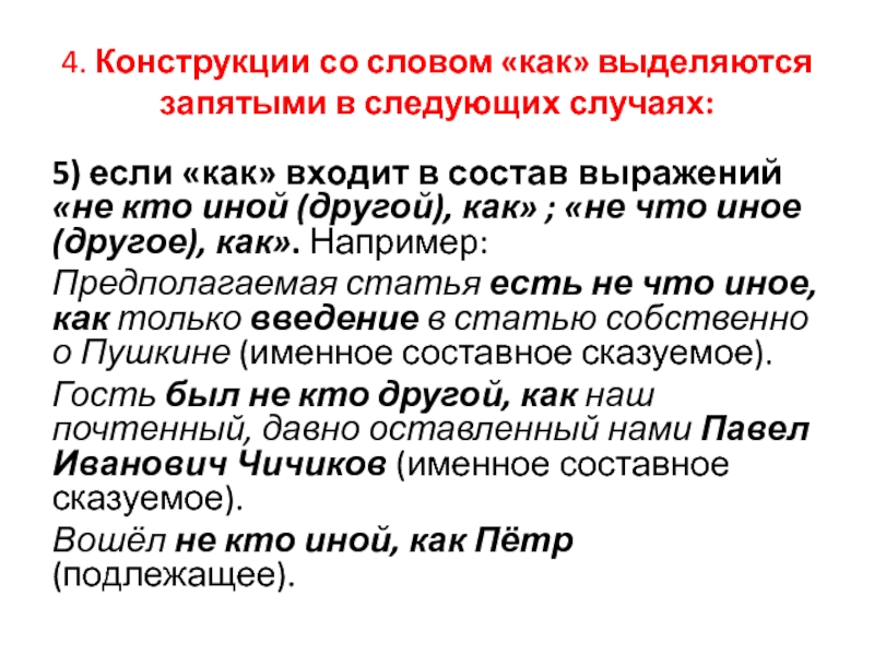 Кроме выделяем запятыми. Сравнительный оборот выделяется запятыми. Обособленные обороты. Сравнение как выделяется запятыми. Обособленное сравнение как подчеркивается.