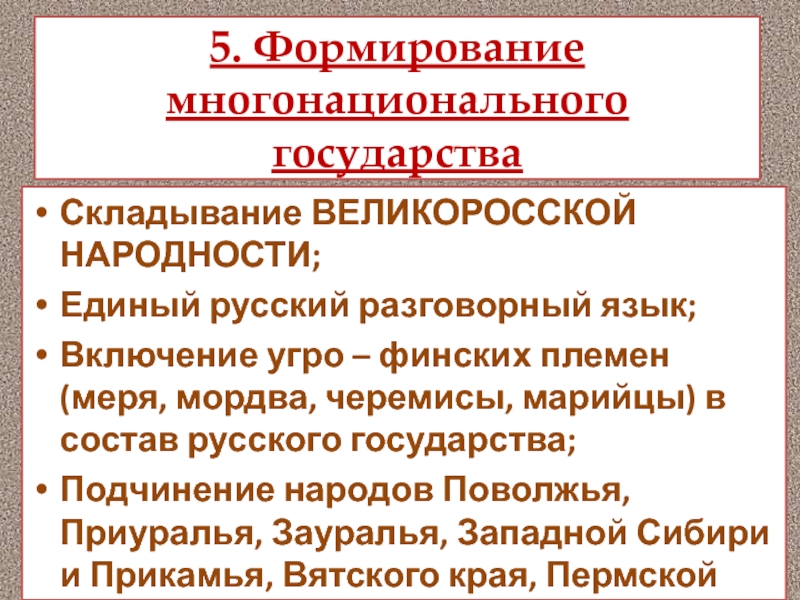 Проекты построения многонационального государства ссср схема