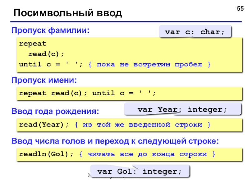 C пропустить строку