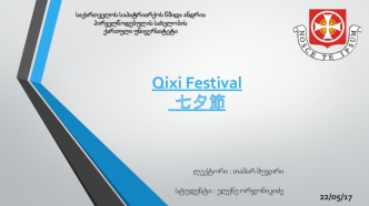 Qixi Festival 七夕節