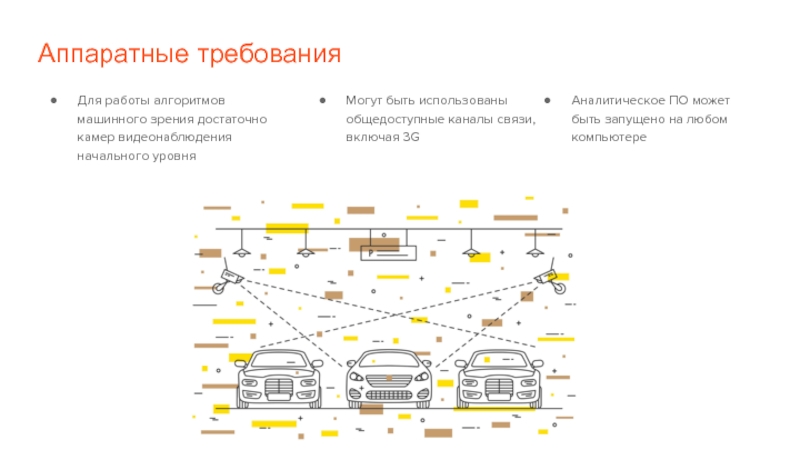 Принцип работы машинного зрения