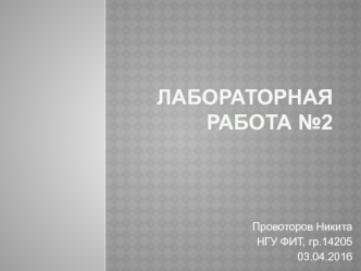 Метрики. Эффективность распараллеливания. (Лабораторная работа 2)