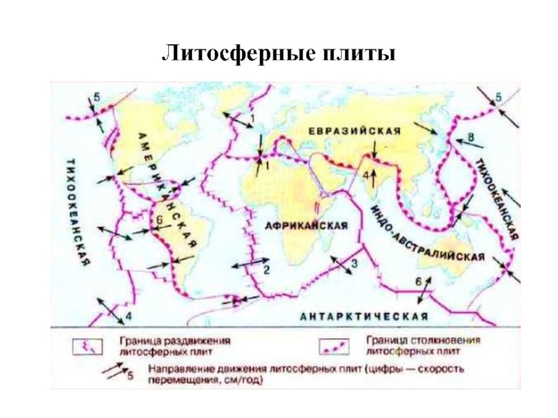 Сейсмические пояса земли