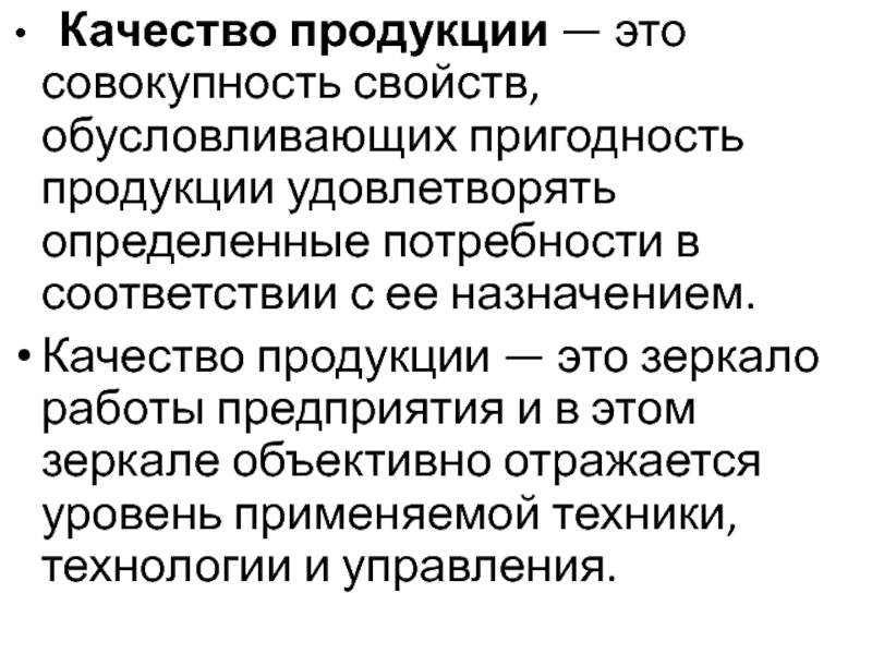 Известно что 95 процентов выпускаемой продукции удовлетворяет стандарту упрощенная схема контроля