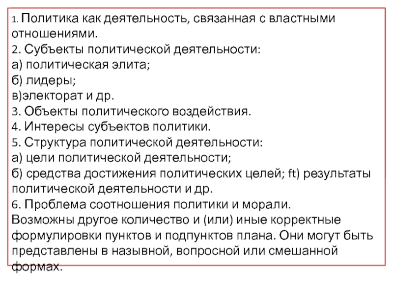 Вам поручено подготовить развернутый ответ по теме нации и национальные отношения составьте план