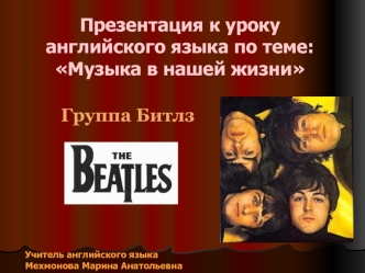 The Beatles music