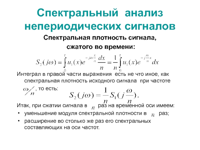 Спектральная мощность. Спектральная плотность мощности фм2 сигнала. Спектральная плотность сигнала формула. Модуль спектральной функции. Спектральная плотность шума локоть.