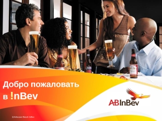 AB InBev NXPowerLite