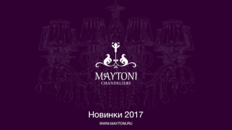 Новинки Maytoni. Люстры