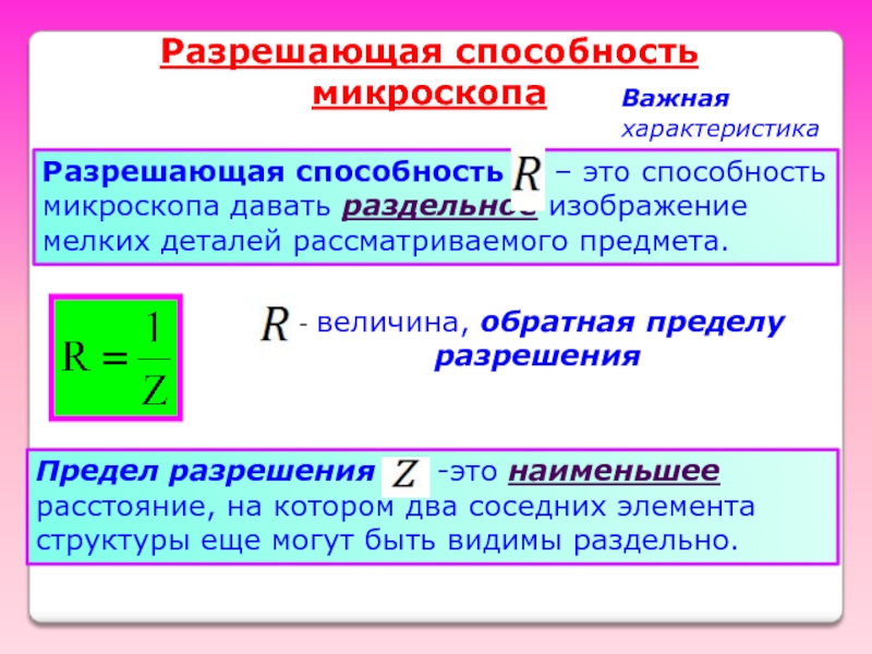 Что такое разрешающая способность экспериментального плана