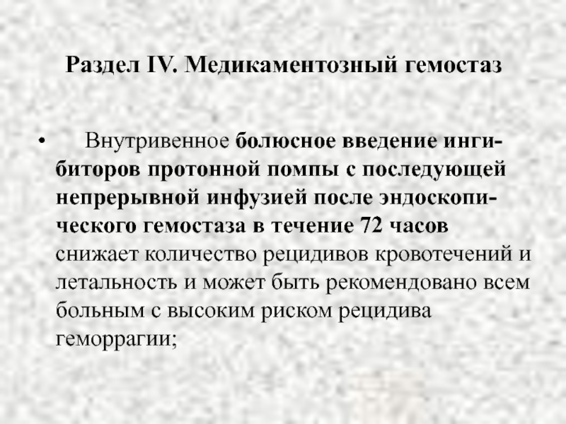 Болюсно. Внутривенное болюсное Введение. Болюсное Введение это. Болюсное Введение препаратов алгоритм. Внутривенно болюсом.