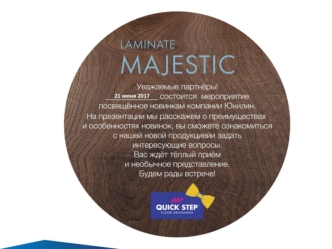 Изменения в ассортименте QUICK-STEP