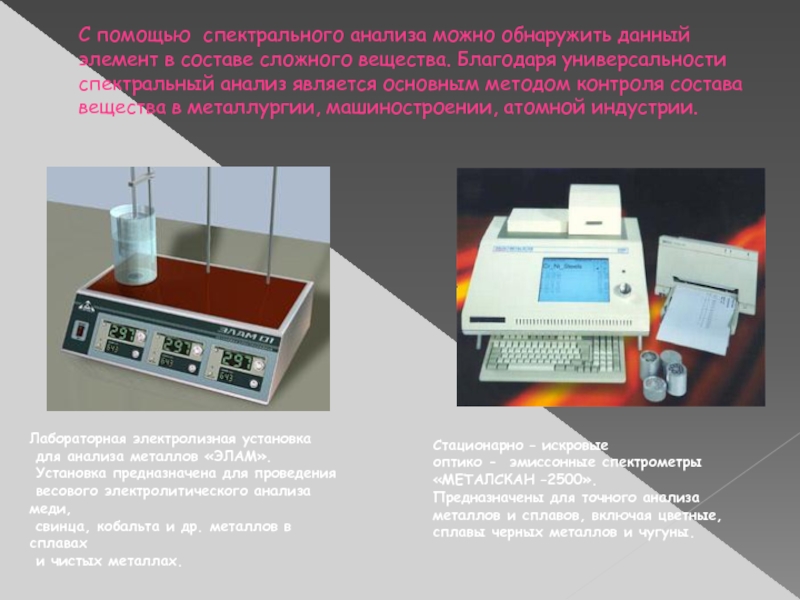 Проект спектральный анализ