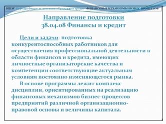 Презентация ФМБП