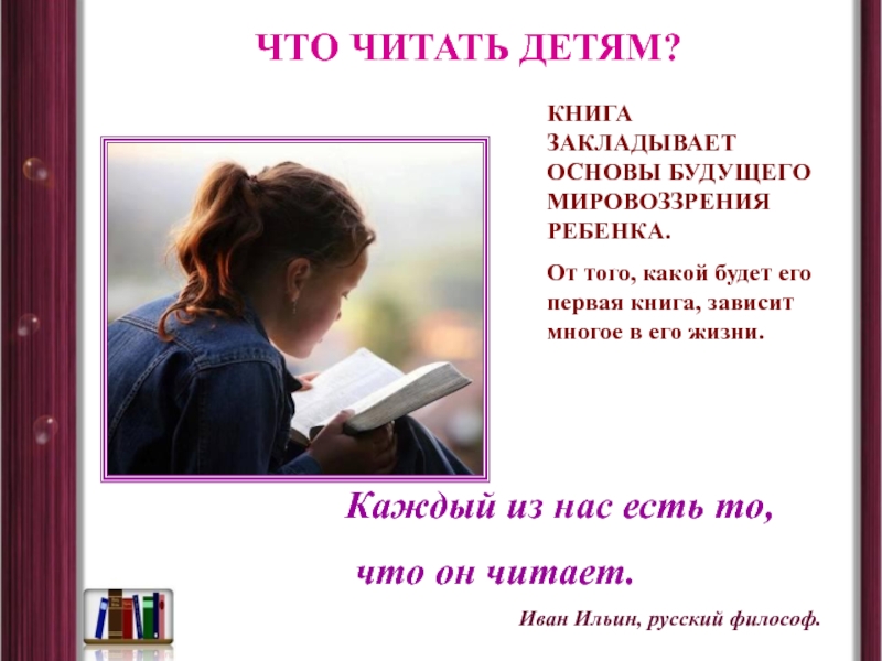 Книжка заложить