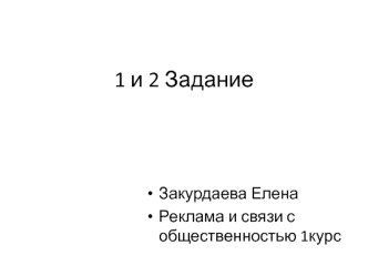 Использование понятия PR и его производных