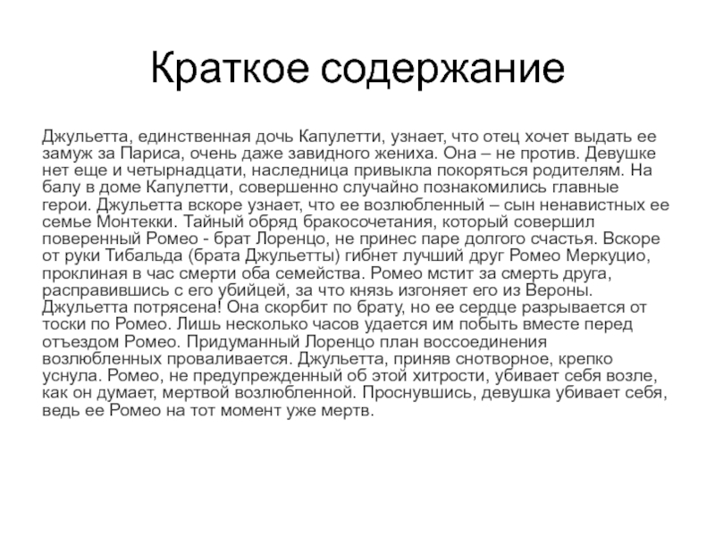 Они ушли во тьму но не исчез их след музыка 6 класс презентация