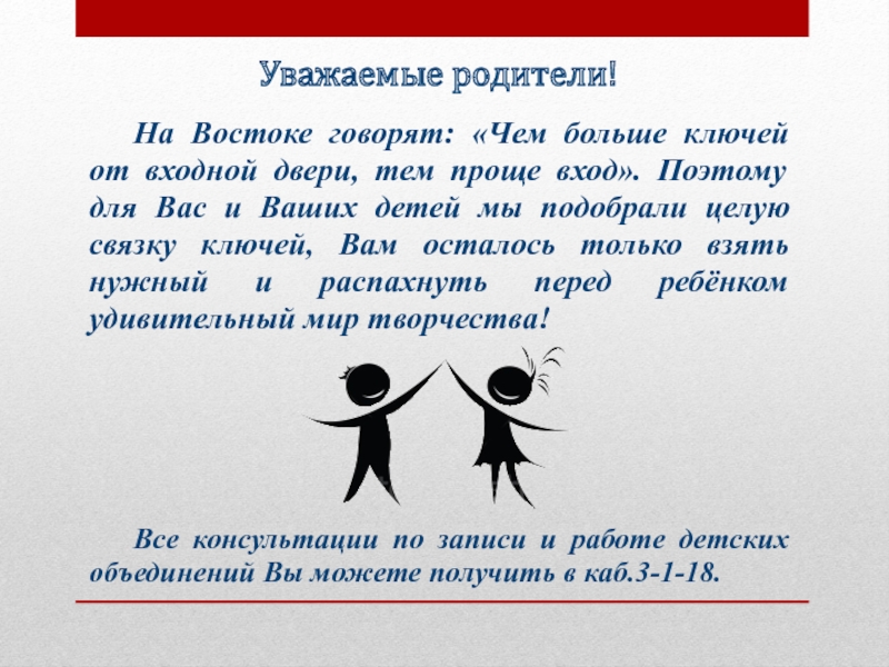 Уважаемая семья. Уважай родителей. Уважаемые родители подстригаем ногти детям. Уважаемые родители посрегите ногти у детей. Просьба для родителей подстригать ногти детям.