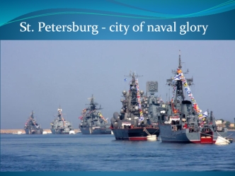 St. Petersburg - city of naval glory