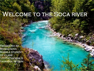 Welcome to the Soca River