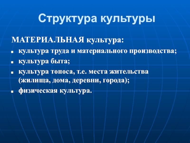 Производитель культуры. Культура топоса. Понятие культура топоса. Культура топоса Обществознание. Культура топоса примеры.