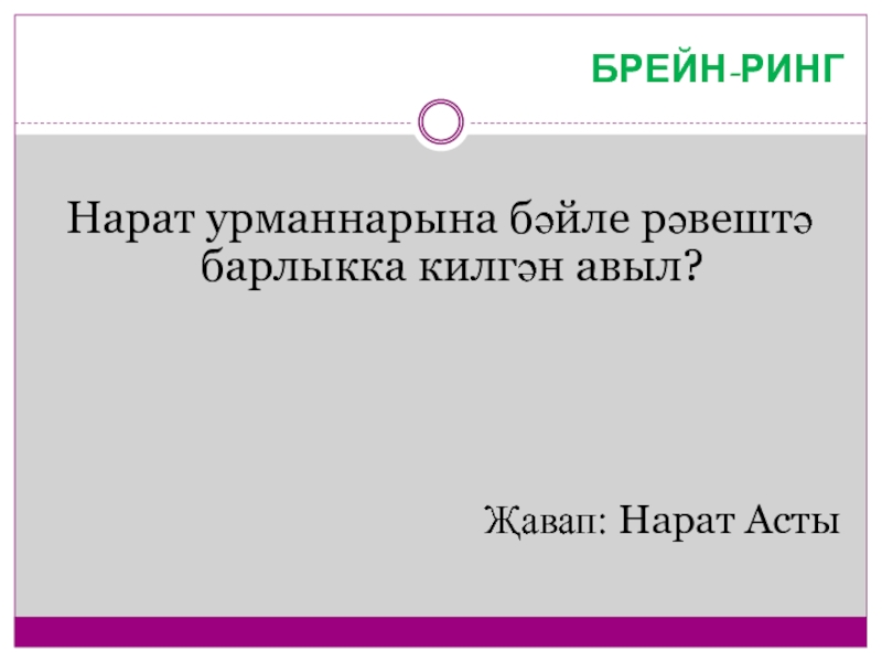 Брейн ринг по обществознанию. Анализ издержек и выгод (“cost-benefit Analysis” – CBA). Типізація.